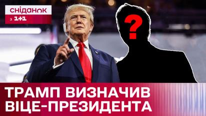 Угроза для Украины? Кто станет вице-президентом при правлении Дональда Трампа?