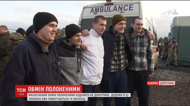 На Донетчину с "ЛНР" прибыли первые автобусы с украинскими пленными