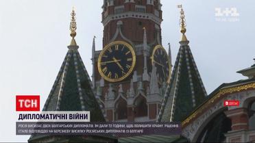 Новини світу: Росія оголосила персонами нон-ґрата двох болгарських дипломатів