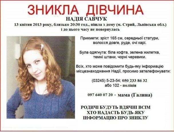  / © ГУМВС України у Львівській області