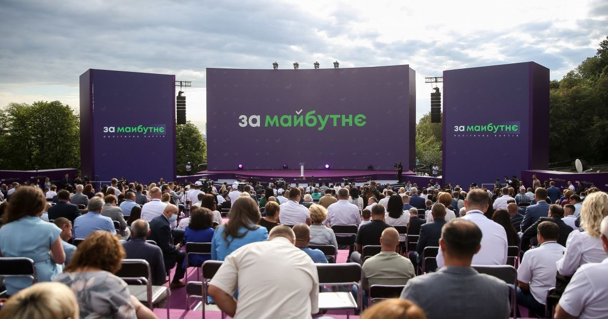 З'їзд політичної партії "За майбутнє"_2 / © УНІАН