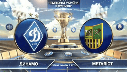 Динамо - Металлист - 2:0. Видео матча