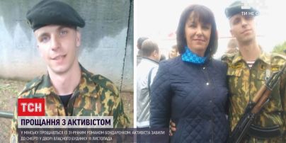 У Мінську прощаються з активістом, якого забили до смерті у дворі його ж будинку