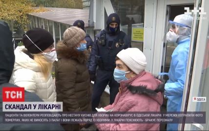 Живі пацієнти разом з мертвими: начмед одеської лікарні написала заяву на звільнення