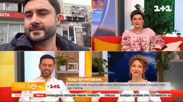 Почтальон Михаил Левченко рассказал, как спасал во время пожара бабушку