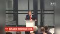 БПП проведет съезд после инаугурации нового президента