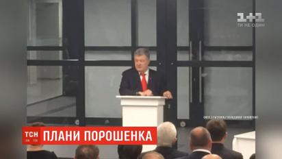 БПП проведет съезд после инаугурации нового президента
