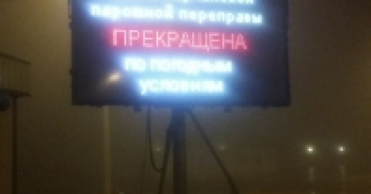 Густой туман заставил приостановить работу Керченской переправы