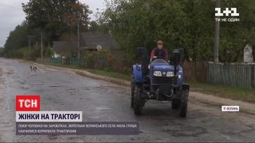 На Волині жінки вміло вправляються з тракторами, поки їхні чоловіки працюють за кордоном