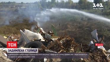 Вонь в столице: больше суток пожарные тушат огонь на свалке