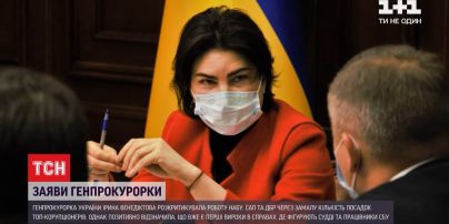 Ирина Венедиткова раскритиковала работу Специализированной антикоррупционной прокуратуры