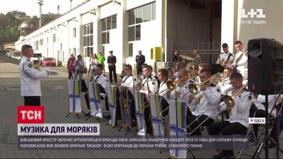 Український військовий оркестр влаштував концерт просто неба для есмінця Великої Британії