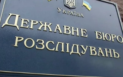 Новые предатели Украины: ДБР сообщило о подозрении шестерым правоохранителям из Бердянска