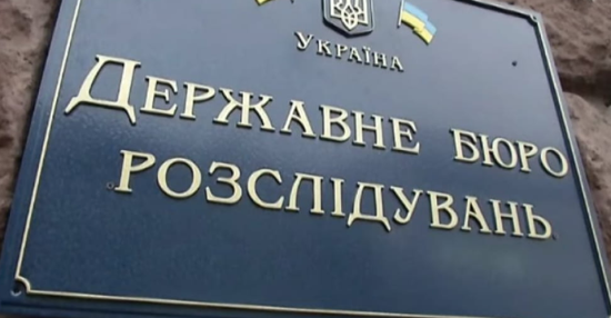 ДБР провела обшуки у енергетичній компанії VS Energy: можуть мати відношення до депутатів з РФ