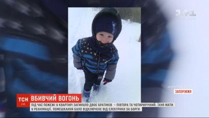 За перші дні року у пожежах загинули 29 українців: серед них маленькі братики із Токмака