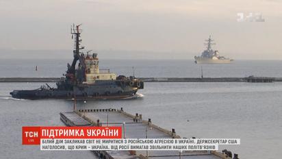 Белый дом призвал не мириться с российской агрессией в Украине