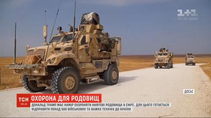 Дональд Трамп имеет новый план относительно Сирии