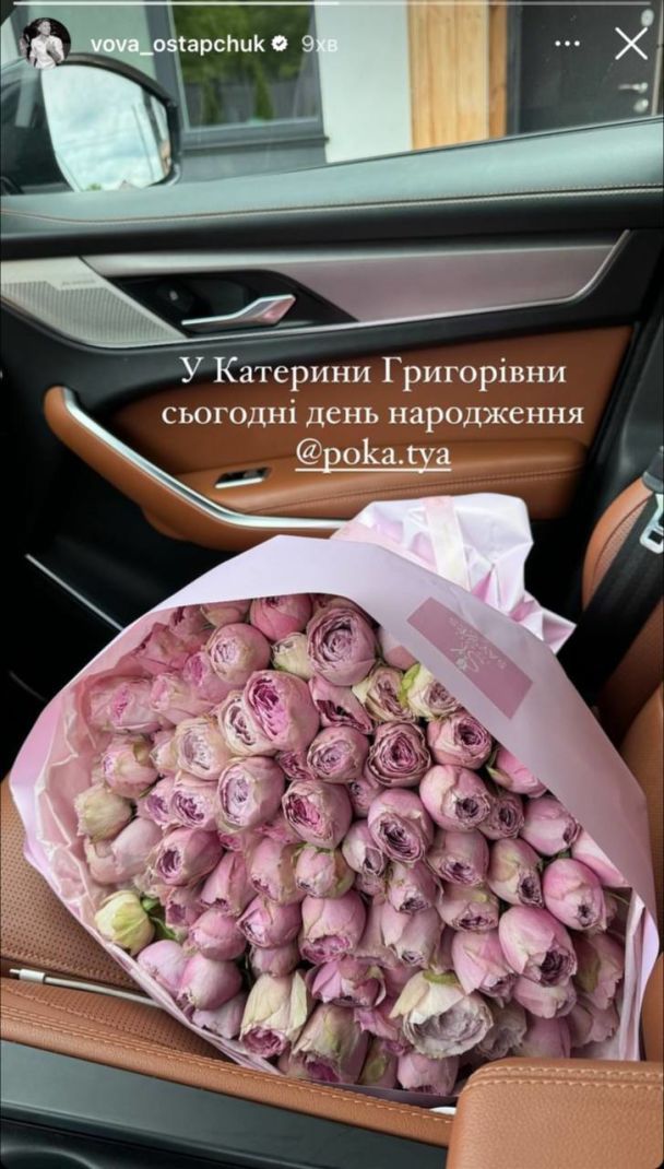 Цветы, которые Владимир Остапчук подарил жене / © instagram.com/vova_ostapchuk