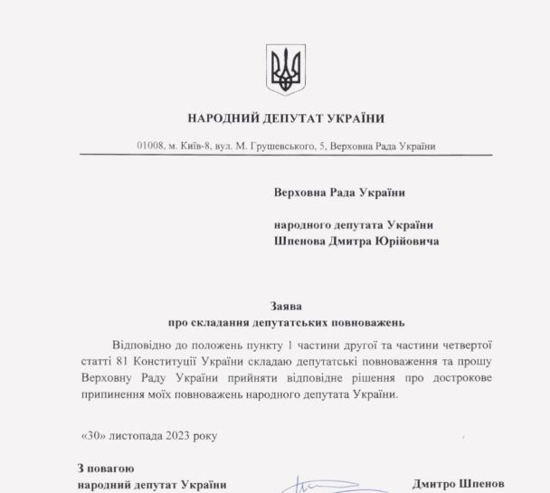 Заява Дмитра Шпенова про складання депутатського мандата / © Ярослав Железняк / Facebook