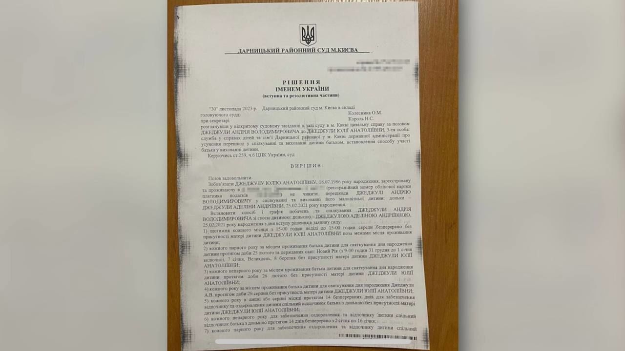 Решение суда по делу Андрея Джеджулы и Юлии Леус / © скриншот с видео