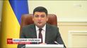 Гройсман доручив підлеглим організувати лікування і фінансову підтримку звільненим з полону