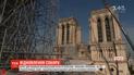 Французский министр культуры поражен скоростью работы реставраторов в Нотр-Даме