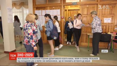 ВНО придется сдавать всем выпускникам в этом году