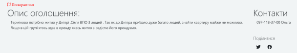 Скриншот
