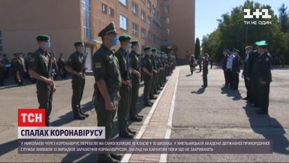 Вспышку коронавируса обнаружили в Академии государственной пограничной службы