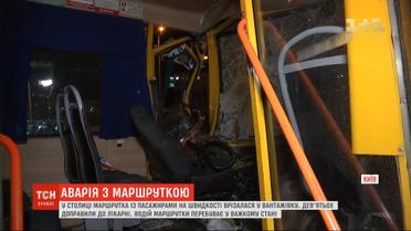 9 человек оказались в больнице после ДТП при участии маршрутки и грузовика