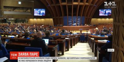 Борьба с коронавирусом не должна нарушать права человека - ПАСЕ