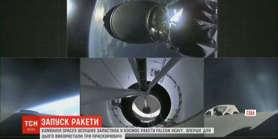 Компания SpaceX успешно запустила в космос ракету Falcon Heavy