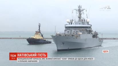 Разведывательный корабль ВМС Великобритании прибыл в Одессу для участия в совместных учениях