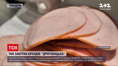 Новости недели: Дрогобычская колбаса - что скрывается за рецептом деликатеса