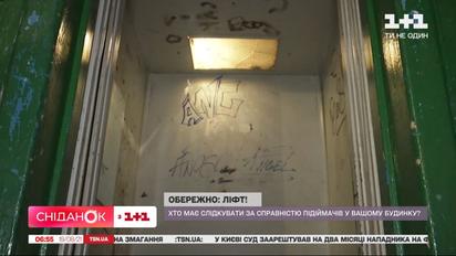 Почему обрываются лифты и кто должен за это отвечать
