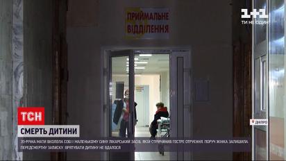 Новини України: ймовірне самогубство у Дніпрі – загинуло немовля, мати перебуває в лікарні