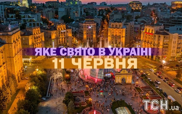 Яке завтра, 11 червня, свято — все про цей день, яке церковн