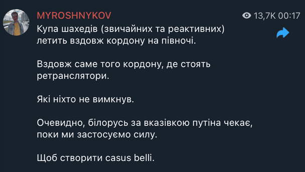  / © t.me/myro_shnykov