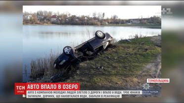 На Тернопільщині дівчина вижила після того, як авто злетіло в озеро