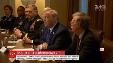 ФБР обшукало особистого юриста Трампа