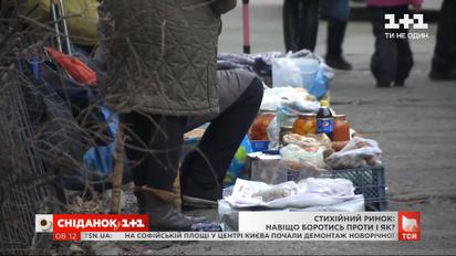 Чим небезпечні стихійні ринки під час карантину