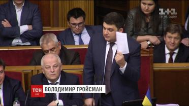 Бессонная ночь в Верховной Раде и бюджет принят