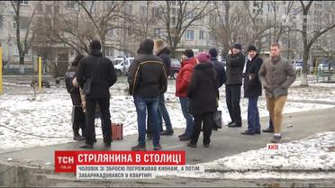 У спальному районі Києва чоловік погрожував пістолетом мешканцям багатоповерхівки