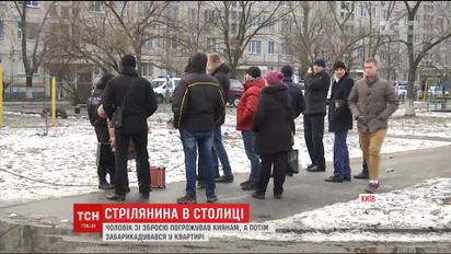 У спальному районі Києва чоловік погрожував пістолетом мешканцям багатоповерхівки