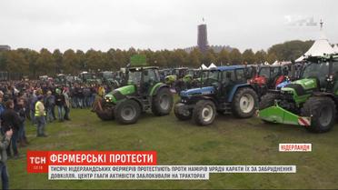 Нидерландские фермеры устроили акцию протеста на тракторах