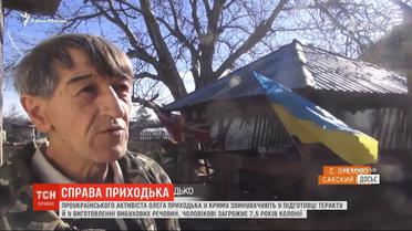 Российская ФСБ обвиняет заключенного крымчанина Олега Приходько в подготовке теракта