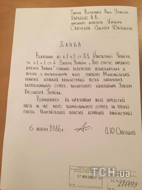  / © ТСН.ua