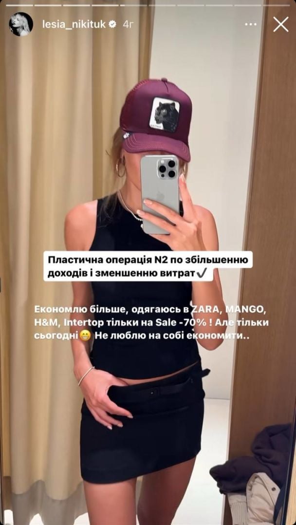 Леся Нікітюк / © instagram.com/lesia_nikituk