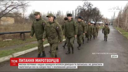 Москва не дозволить "перекрити кордон" між Донбасом та Росією