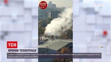 Новини Києва: в Оболонському районі відімкнули опалення в кількох будинках через прорив тепломережі